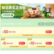 天猫超市 满88-5元、140-10元 全品类购物券