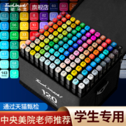 Touch mark 双头马克笔 24色