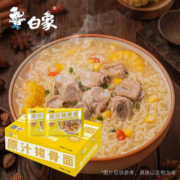 白象方便面泡面精炖原汁大骨面94g*24袋整箱方便速食即食泡面袋装