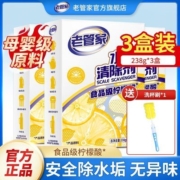 老管家水垢清洁剂柠檬酸除垢剂挂烫机电热水壶食品级去水垢清除剂