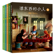 借东西的小人任溶溶译（平装五册）全彩绿色印刷宫崎骏、任溶溶、梅子涵、凯叔、粲然等大咖推荐小译林童书 课外阅读 暑期阅读 课外书