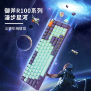 御斧 (Royal Axe) R100三模机械键盘 无线蓝牙 热插拔 游戏办公键盘 100配列PBT球帽 TTC二代金粉轴 漫步星河
