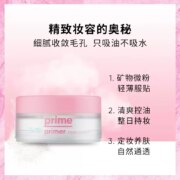Banilaco 芭妮兰 幻彩修颜柔焦定妆粉散粉 12g