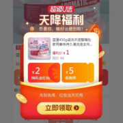 天猫官方 天降福利 生活用品特辑 全场1元起包邮 每天限购1件