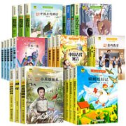 一千零一夜任选快乐读书吧