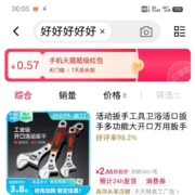 天猫APP 搜索关键字抽红包 有效期7天 wzl