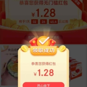 限部分用户：京东 领取京喜特价红包 wzl
