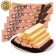 京喜特价APP：徐福记 威化饼干 500g（约17根）