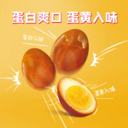 无穷旗下，尝尝先 盐焗鸡蛋爆爆蛋 300g（12小包）