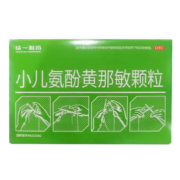 成一制药 小儿氨酚黄那敏颗粒 10袋/盒