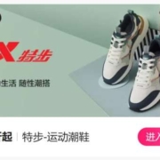 26日10点、促销活动：唯品会 XTEP/特步惊喜直降 低至2.5折起
