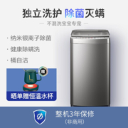 小天鹅迷你婴儿洗衣机全自动【自营配送，送货入户】3公斤波轮小洗衣机 儿童宝宝专享母婴洗 银离子除菌TB30V80MINI