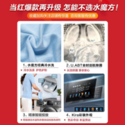 小天鹅（LittleSwan）滚筒洗衣机全自动 京品家电 水魔方护型护色 智投投放 洗烘一体丨彩屏全时巡航除菌TD100VJ87MIT