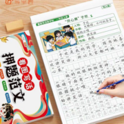 《看图写话一二年级练字帖》