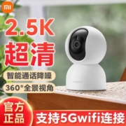 小米智能摄像机2云台版APP远程操控监控器家用2.5K室内高清摄像头