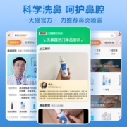 可孚鼻炎喷雾洗鼻器家用鼻腔冲洗儿童过敏生理性海盐水鼻喷剂医用