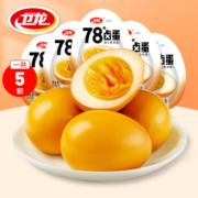 WeiLong 卫龙 78°卤蛋 35g*5颗