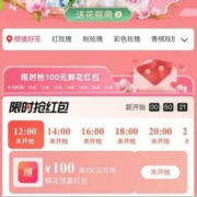 七夕 全网羊毛攻略 一站式薅 该省省该花花 wzl