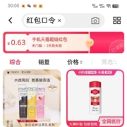 天猫APP 搜索关键字 抽红包 wzl