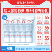 FIRST AID BEAUTY 急救美人 强效急救面霜/洁面乳  28.3g*5支