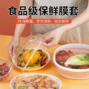 天降福利：一次性保鲜膜套100只 加厚