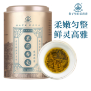 江西老字号，春蕾 2022新茶 茉莉香毫茉莉花茶200g/罐