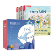乐乐趣3-6岁儿童绘本发现小幸福+想象的天空【套装14册】宝宝睡前故事书亲子共读幼儿启蒙图画绘本书
