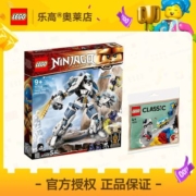 【官方】LEGO乐高71738+30510赞的泰坦机甲+造车史拼插积木玩具9+