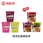 海底捞 筷手小厨方便速食自热火锅米饭干拌饭冲泡早餐夜宵零食 【6盒】红烧牛肉拌饭*3+白辣椒牛肉拌饭*3