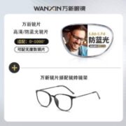 winsee 万新 1.60MR-8超薄防蓝光镜片（阿贝数40）+Gimshy镜帅多款眼镜