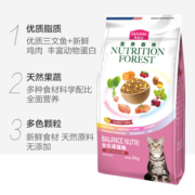 麦富迪猫粮营养森林成幼猫粮2kg英美短蓝猫通用全价营养猫饭主食