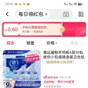 天猫APP 搜索关键字 抽红包 wzl