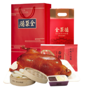 百亿补贴：全聚德 烤鸭套装1.38kg
