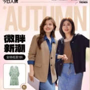 促销活动：唯品会 今日大牌 x微胖新潮！