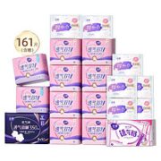 LADYCARE 洁婷 双U日夜用卫生巾组合 100+6片
