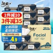 C&S 洁柔 布艺软抽纸 4层18包