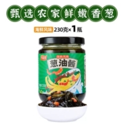 超级补贴：一品来 上海葱油拌面酱 230g