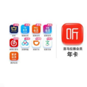 PLUS会员全品券：喜马拉雅 联合会员 买1得12（含腾讯视频会员、京东PLUS、喜马拉雅等年卡）