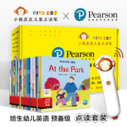 小猴皮皮点读笔礼盒 早教点读笔点读机