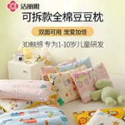 GRACE 洁丽雅 草莓蛋糕兔 安抚豆豆枕 双面可用 30*50cm