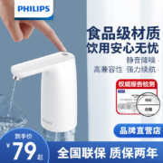 Philips 飞利浦 小白豚系列 电动抽水器 AWP1720