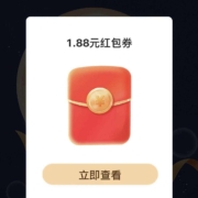 浦发银行 答题抽红包 wzl