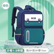 小学生护脊书包 1-6年级