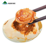 PLUS会员；竹燕青 北海烤海鸭蛋 60g-70g 20枚