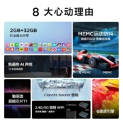 TCL 75V6D 75英寸 2+32GB大内存 防蓝光护眼 AI智能MEMC防抖 液晶网络智能电视