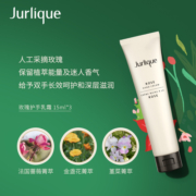 Jurlique/茱莉蔻迷你护手霜六支装缤纷礼盒90ml补水保湿滋润便携