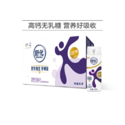 再降价、88VIP：伊利 舒化高钙无乳糖牛 奶24盒*220ml