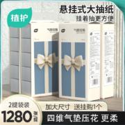 植护悬挂抽纸 蝴蝶结320抽*2提/袋