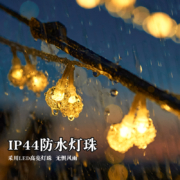 超级补贴：LED星星氛围小彩灯*3.2米 20灯