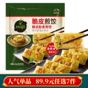 必品阁（bibigo） 饺子系列速冻早餐速食 韩式粉条煎饺0.25kg